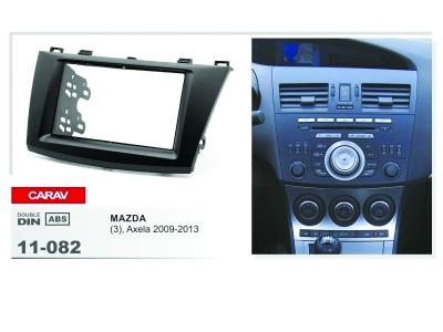 2-DIN Car Audio Installation Kit for MAZDA (3)  Axela 2009+